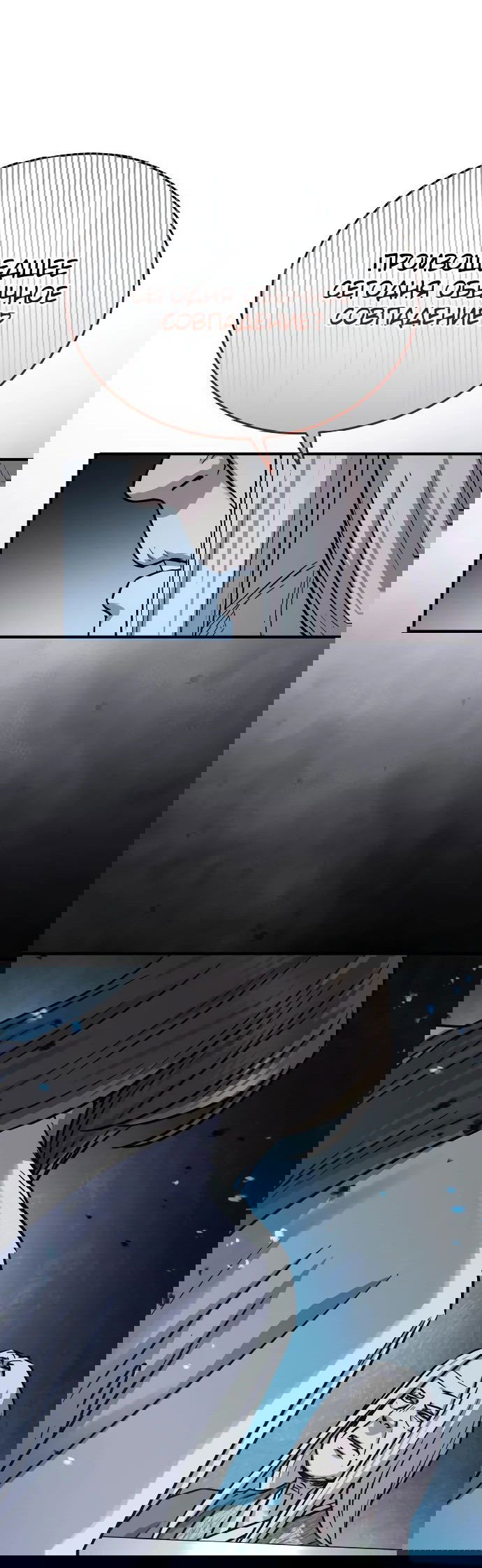 Манга Доминирование - Глава 59 Страница 34