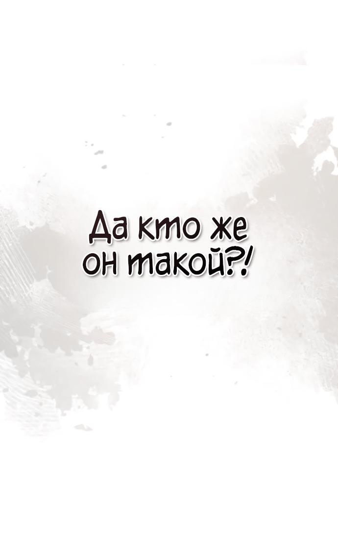Манга Доминирование - Глава 62 Страница 72