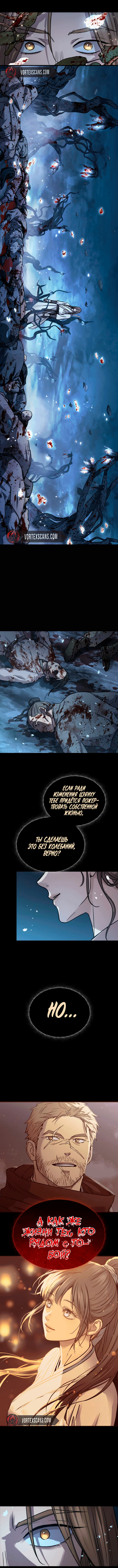 Манга Доминирование - Глава 61 Страница 16