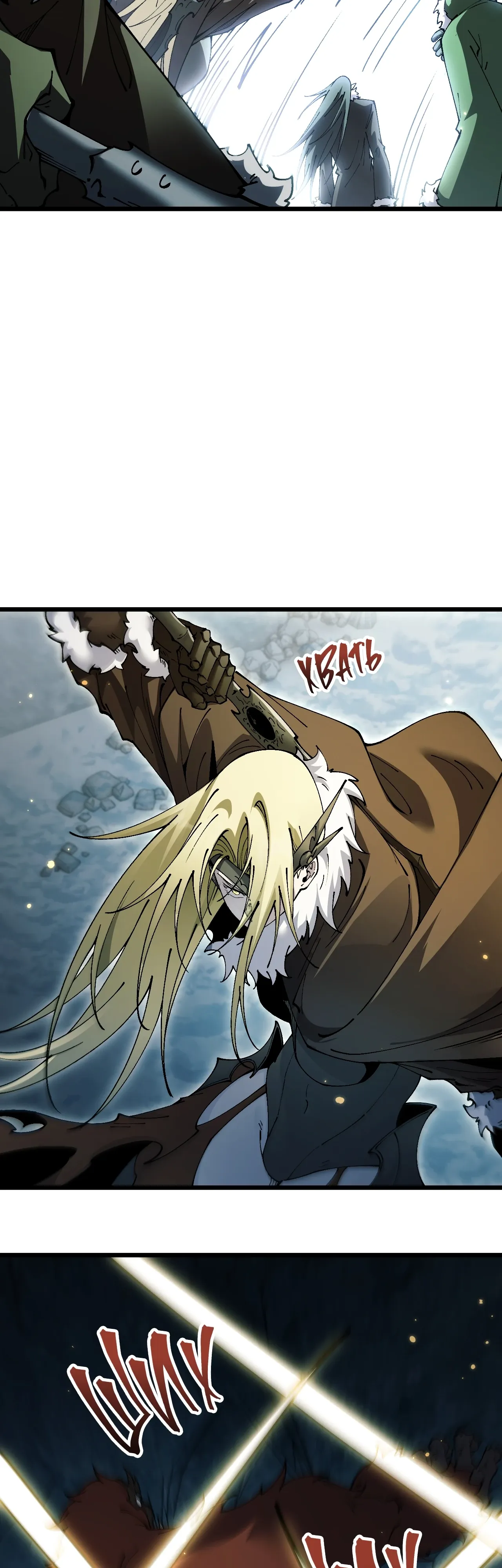 Манга От гоблина к богу гоблинов - Глава 86 Страница 27