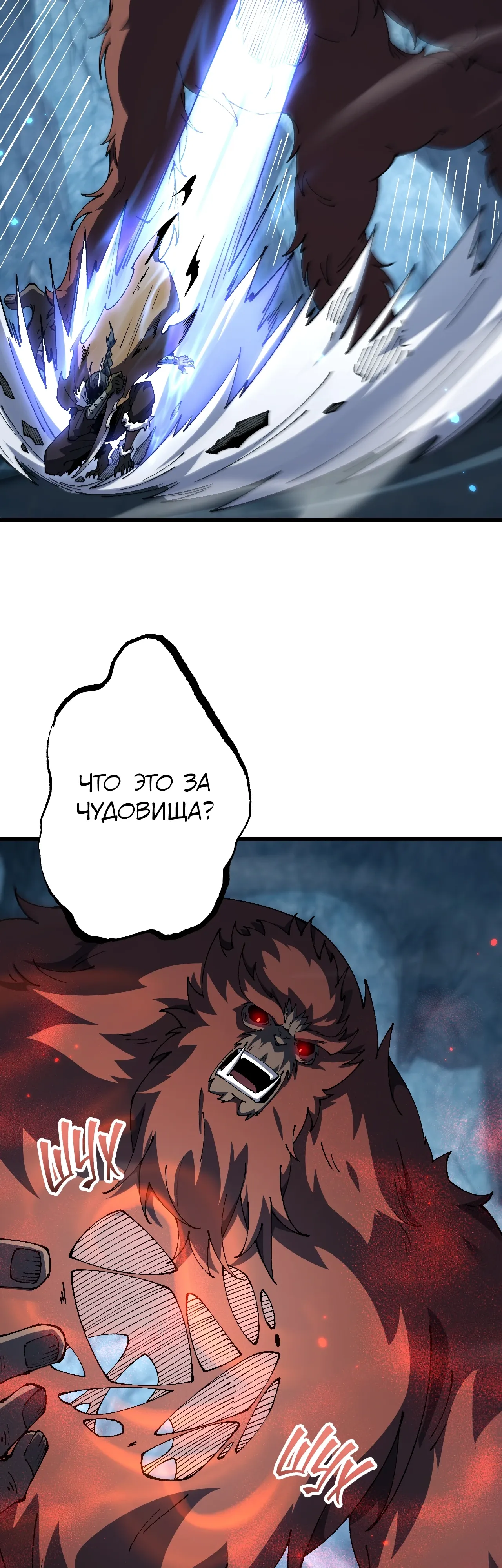 Манга От гоблина к богу гоблинов - Глава 86 Страница 35