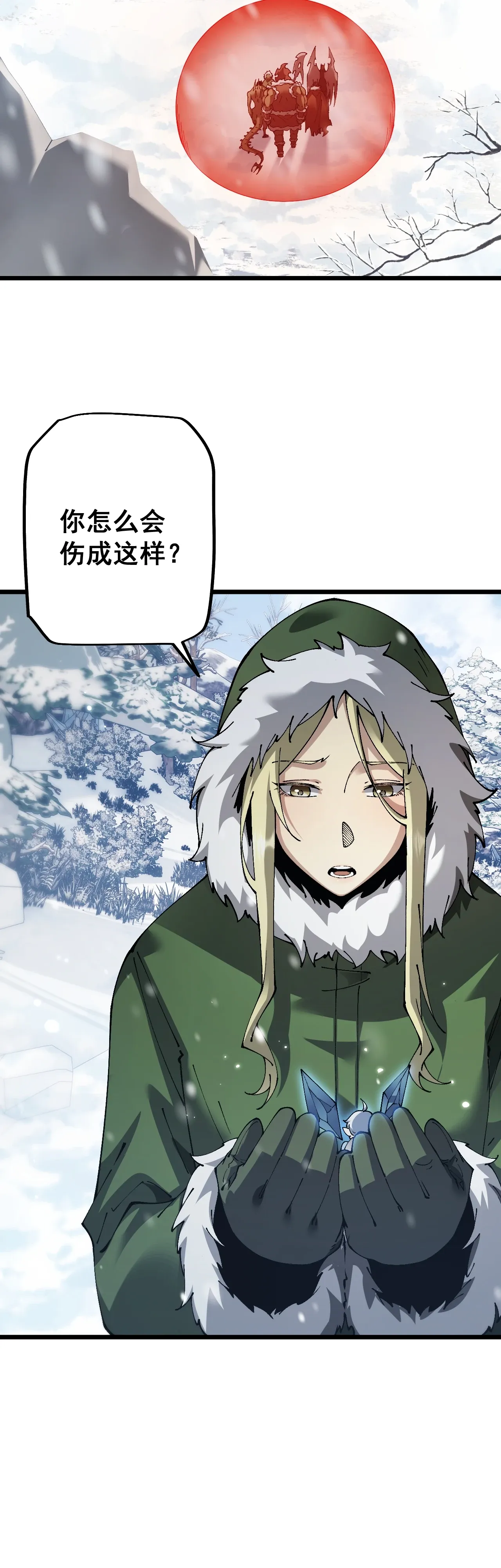 Манга От гоблина к богу гоблинов - Глава 86 Страница 2