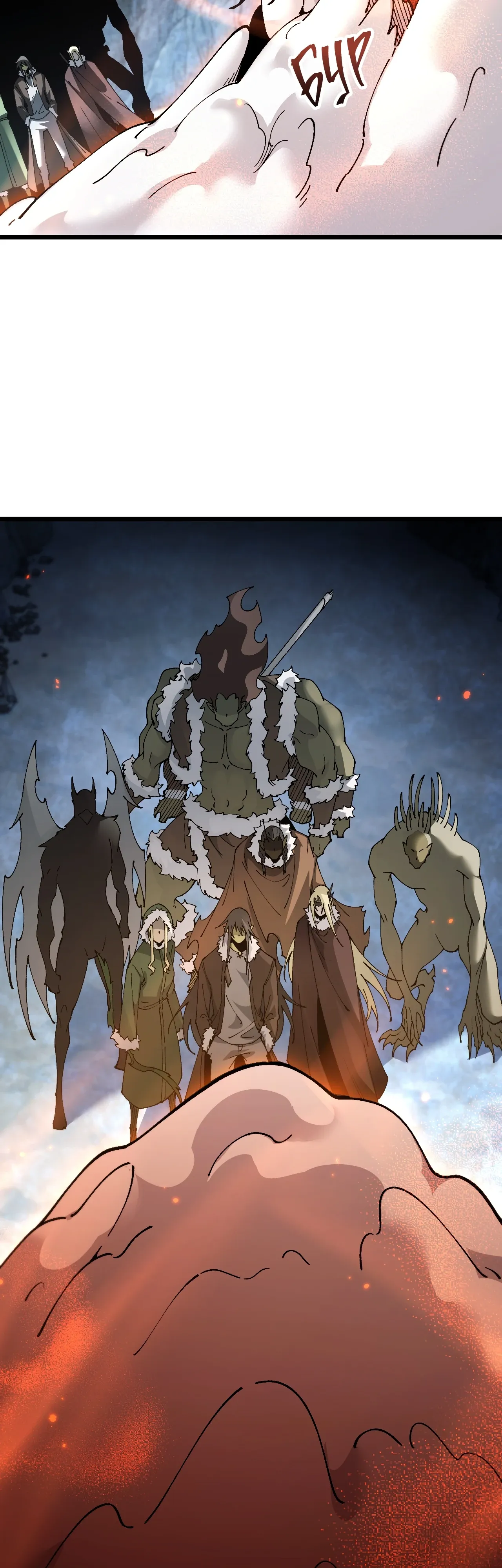 Манга От гоблина к богу гоблинов - Глава 86 Страница 23