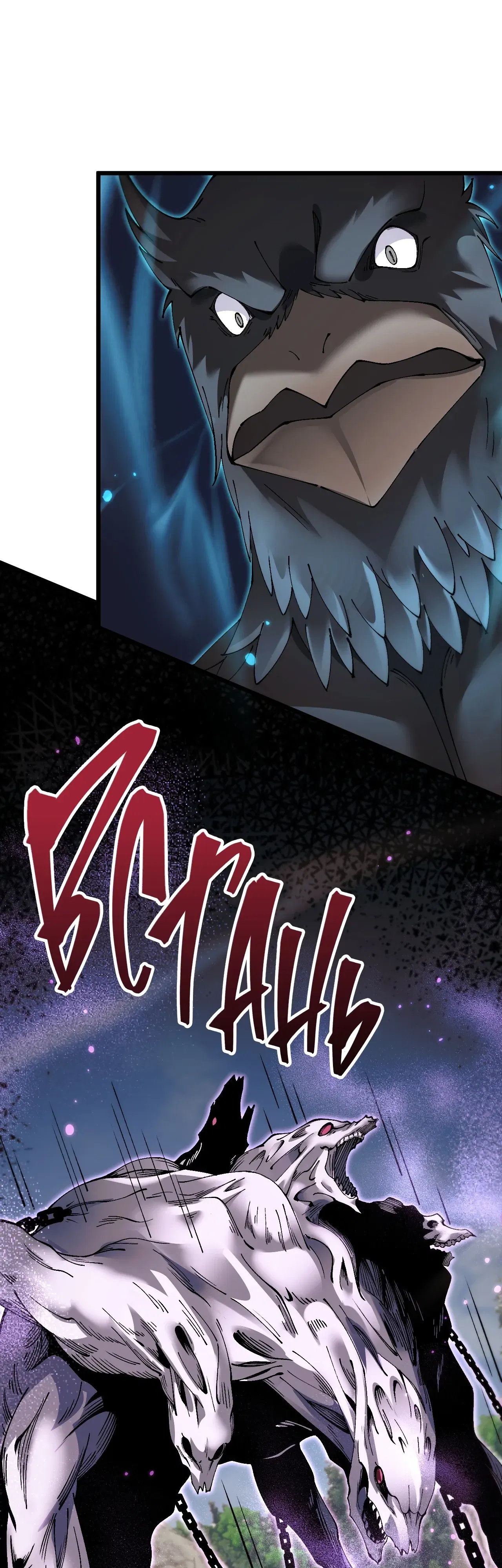 Манга От гоблина к богу гоблинов - Глава 84 Страница 32