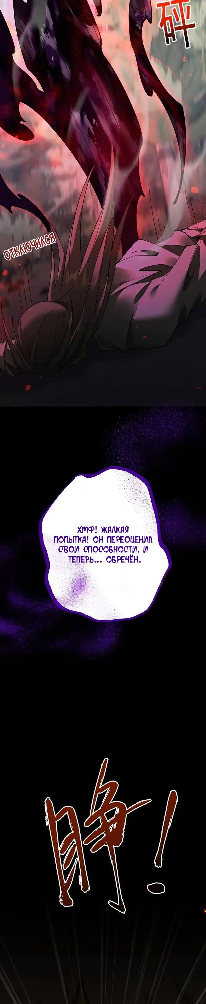 Манга От гоблина к богу гоблинов - Глава 60 Страница 14