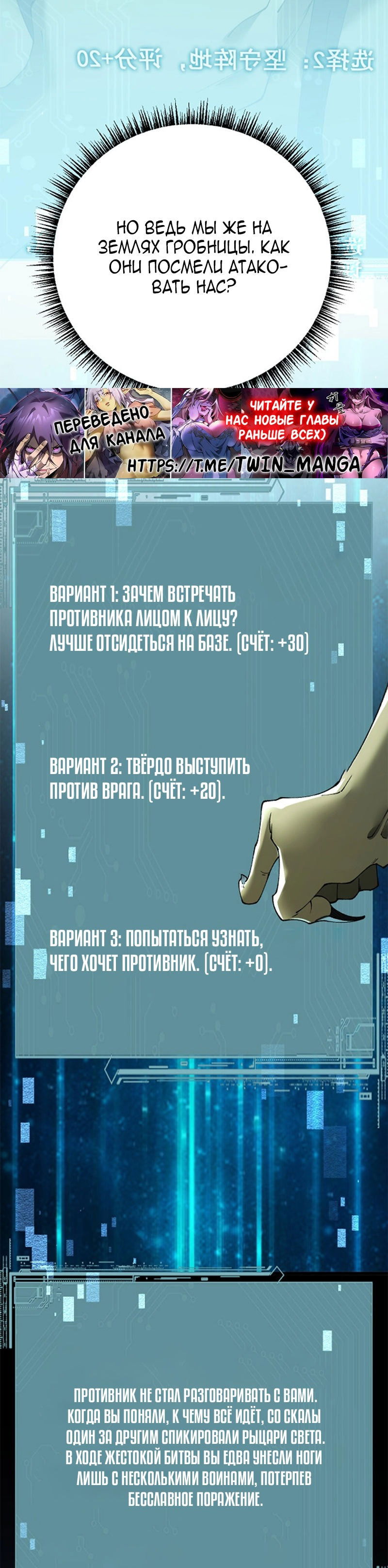 Манга От гоблина к богу гоблинов - Глава 53 Страница 20