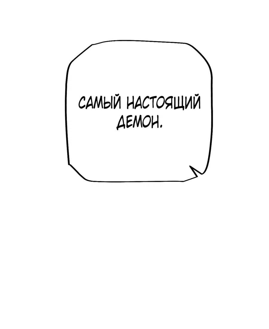 Манга От гоблина к богу гоблинов - Глава 51 Страница 28