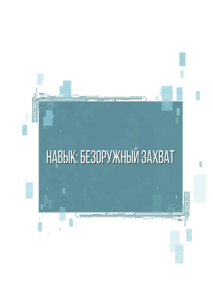 Манга От гоблина к богу гоблинов - Глава 47 Страница 19