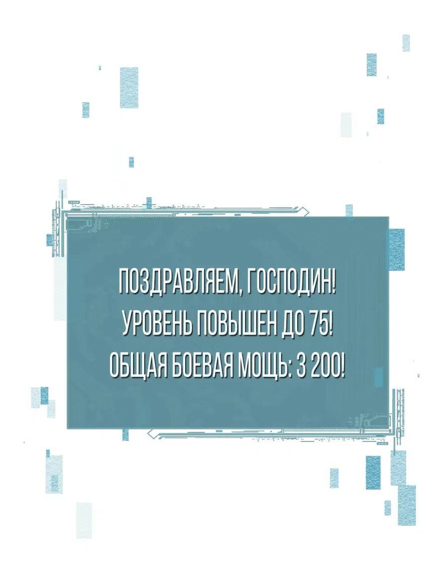 Манга От гоблина к богу гоблинов - Глава 47 Страница 29