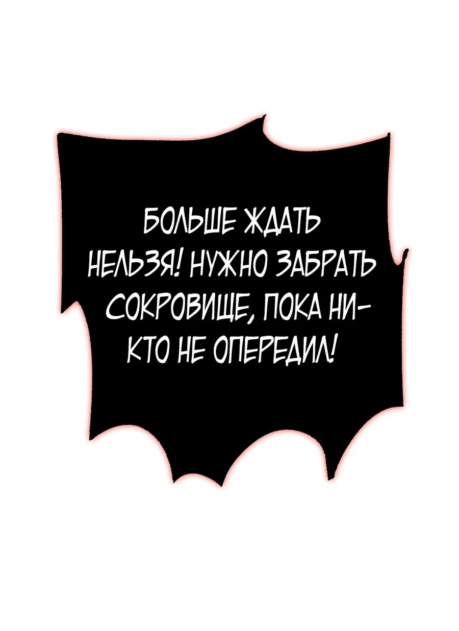 Манга От гоблина к богу гоблинов - Глава 43 Страница 6