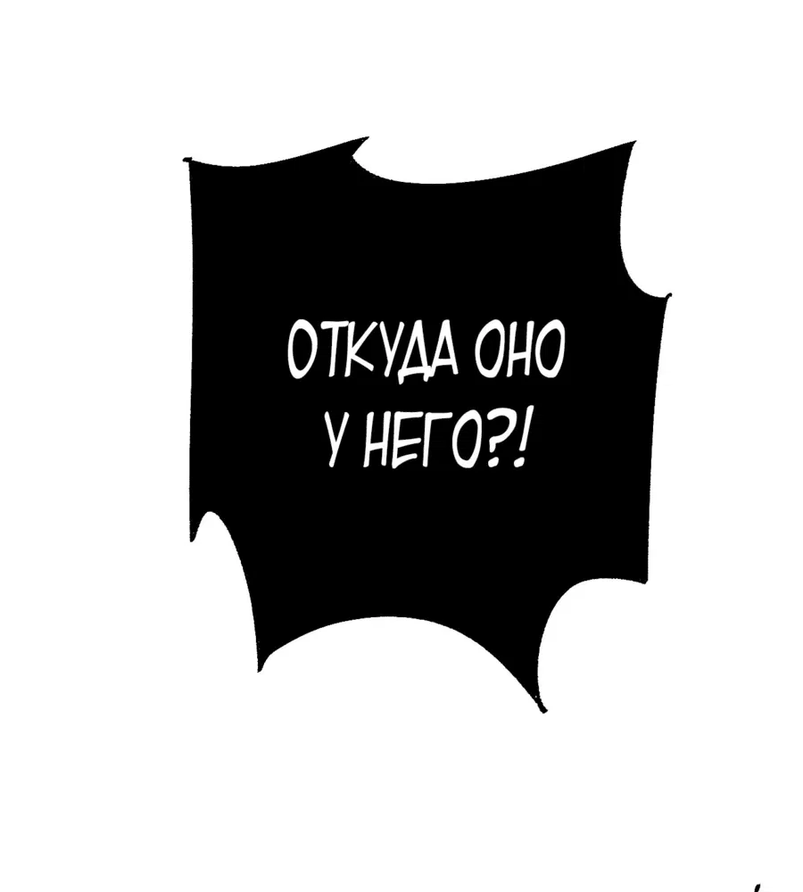 Манга От гоблина к богу гоблинов - Глава 43 Страница 34
