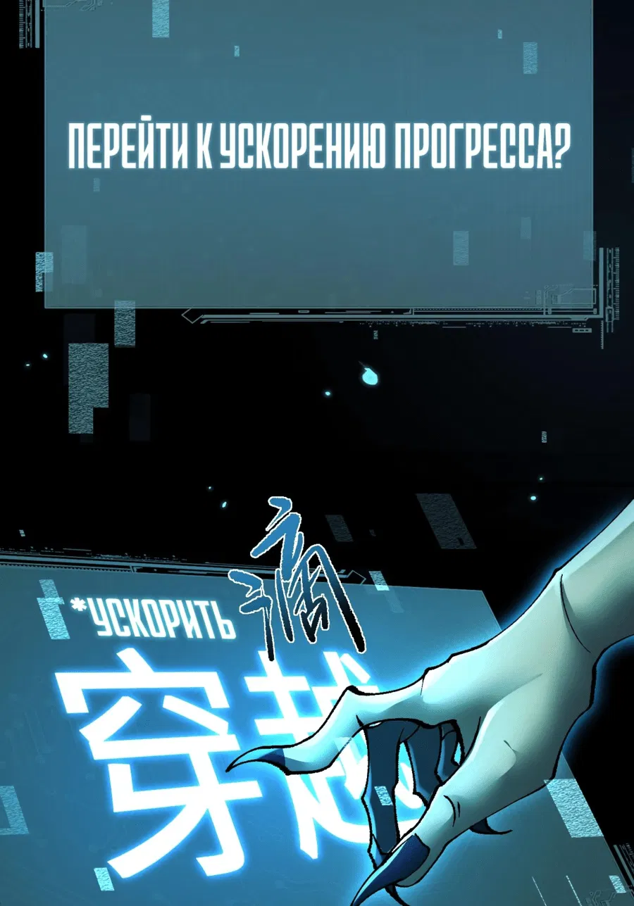 Манга От гоблина к богу гоблинов - Глава 36 Страница 20