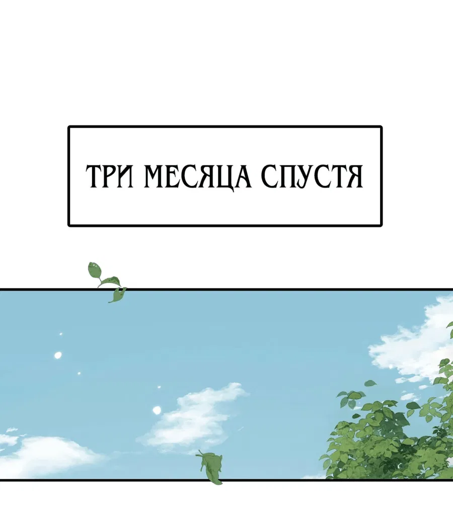 Манга От гоблина к богу гоблинов - Глава 25 Страница 26