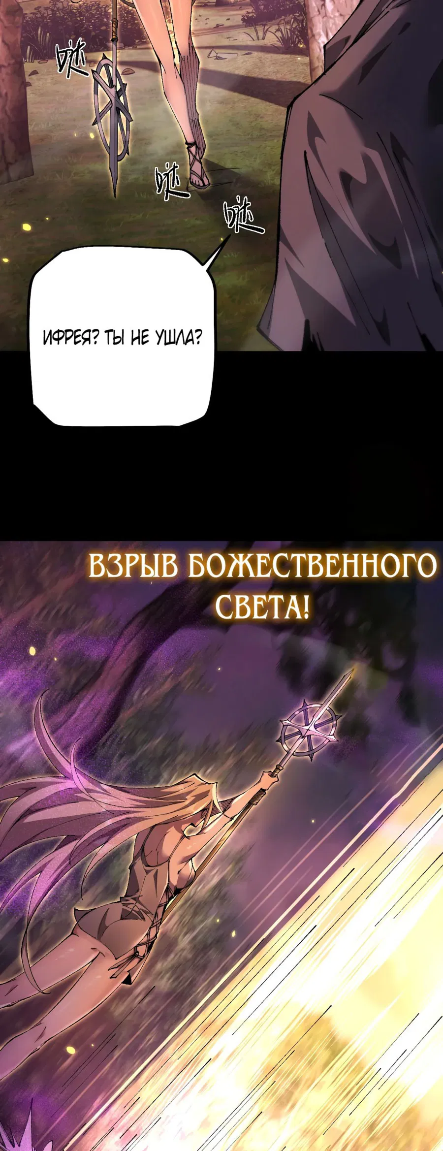 Манга От гоблина к богу гоблинов - Глава 21 Страница 16