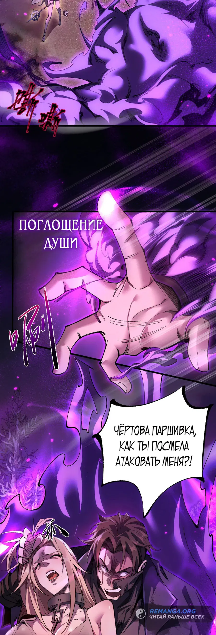 Манга От гоблина к богу гоблинов - Глава 21 Страница 22