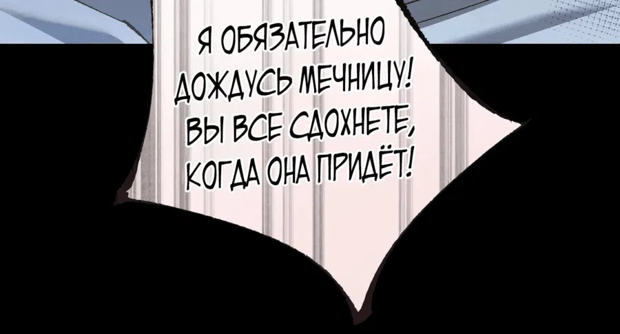 Манга От гоблина к богу гоблинов - Глава 19 Страница 40