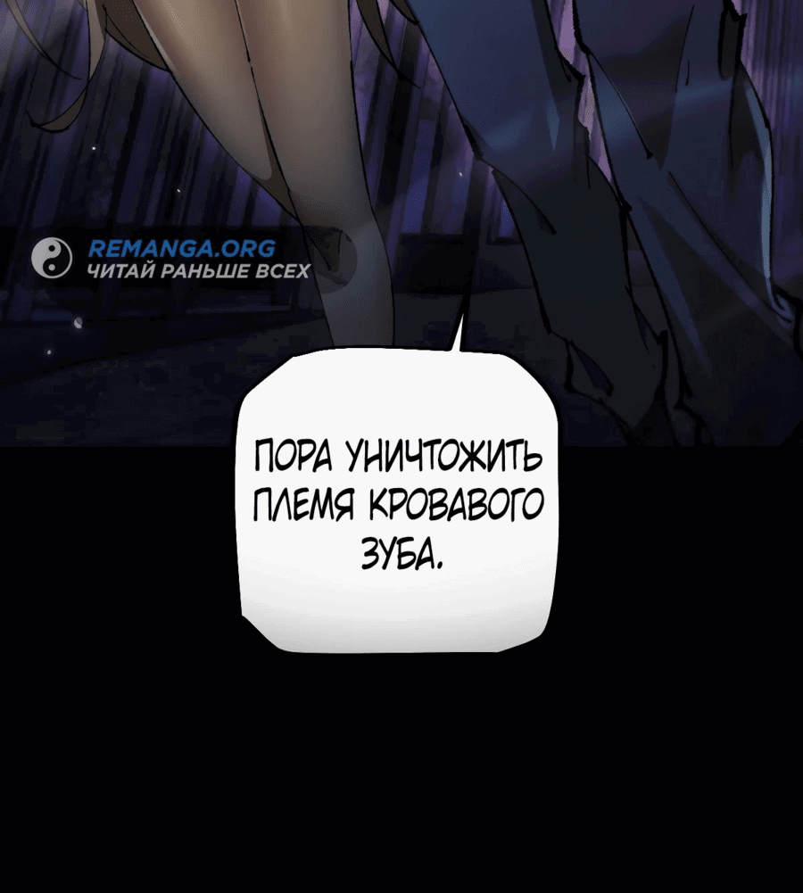 Манга От гоблина к богу гоблинов - Глава 14 Страница 5