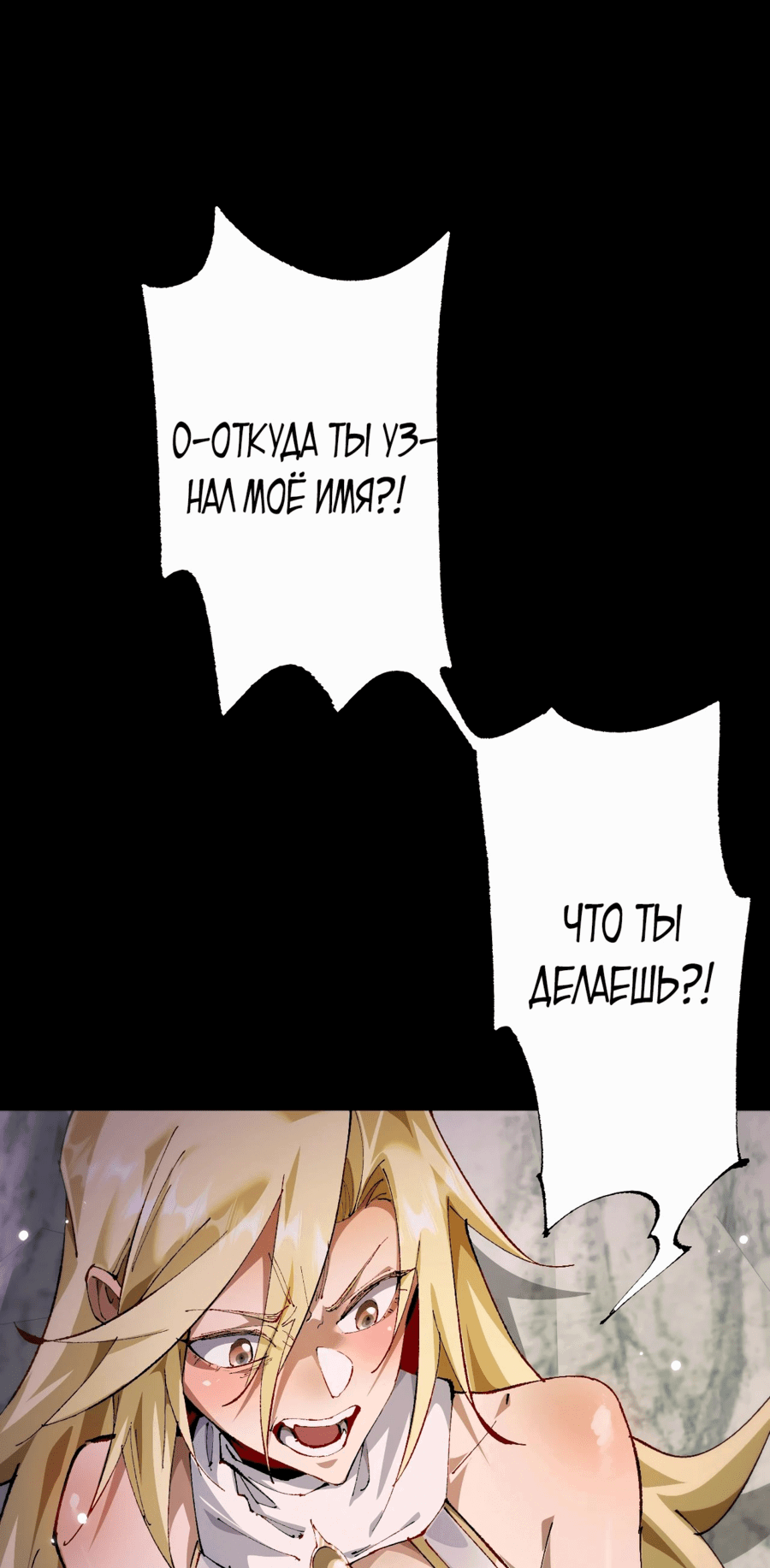 Манга От гоблина к богу гоблинов - Глава 11 Страница 30