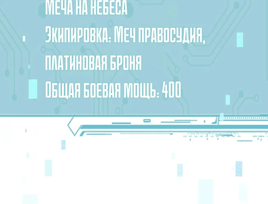 Манга От гоблина к богу гоблинов - Глава 1 Страница 62