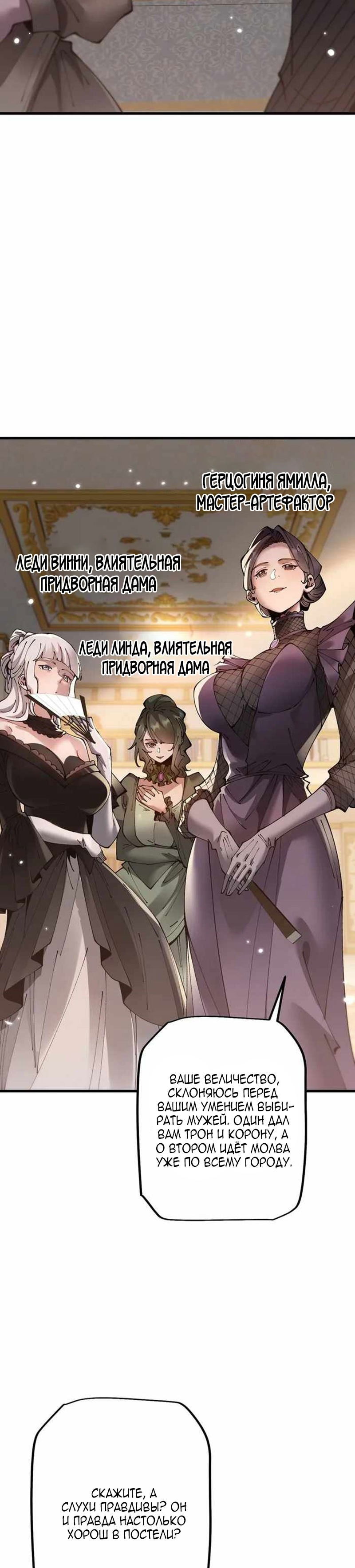 Манга От гоблина к богу гоблинов - Глава 77 Страница 17