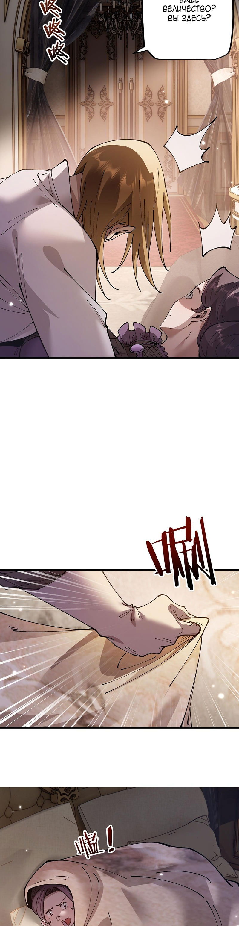 Манга От гоблина к богу гоблинов - Глава 78 Страница 2