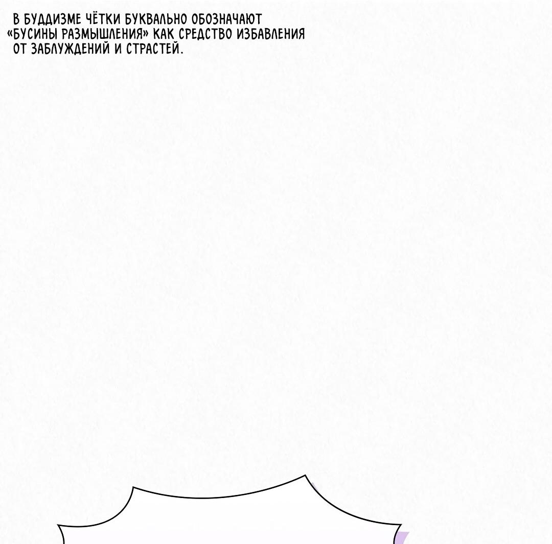 Манга История злодея - Глава 30 Страница 49
