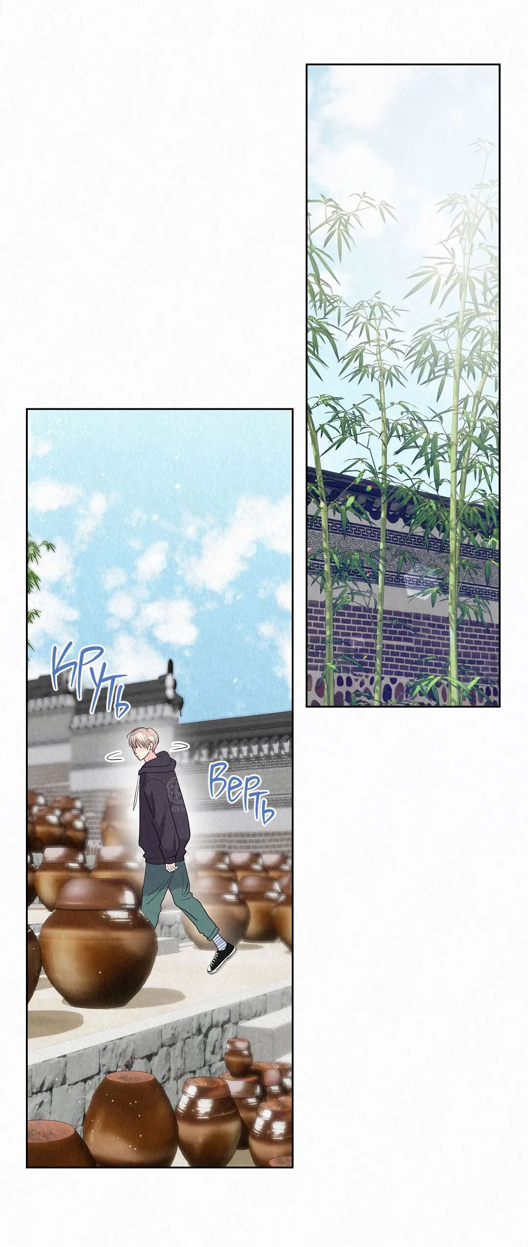 Манга История злодея - Глава 30 Страница 74