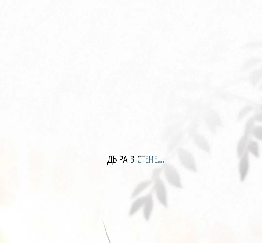 Манга История злодея - Глава 30 Страница 86