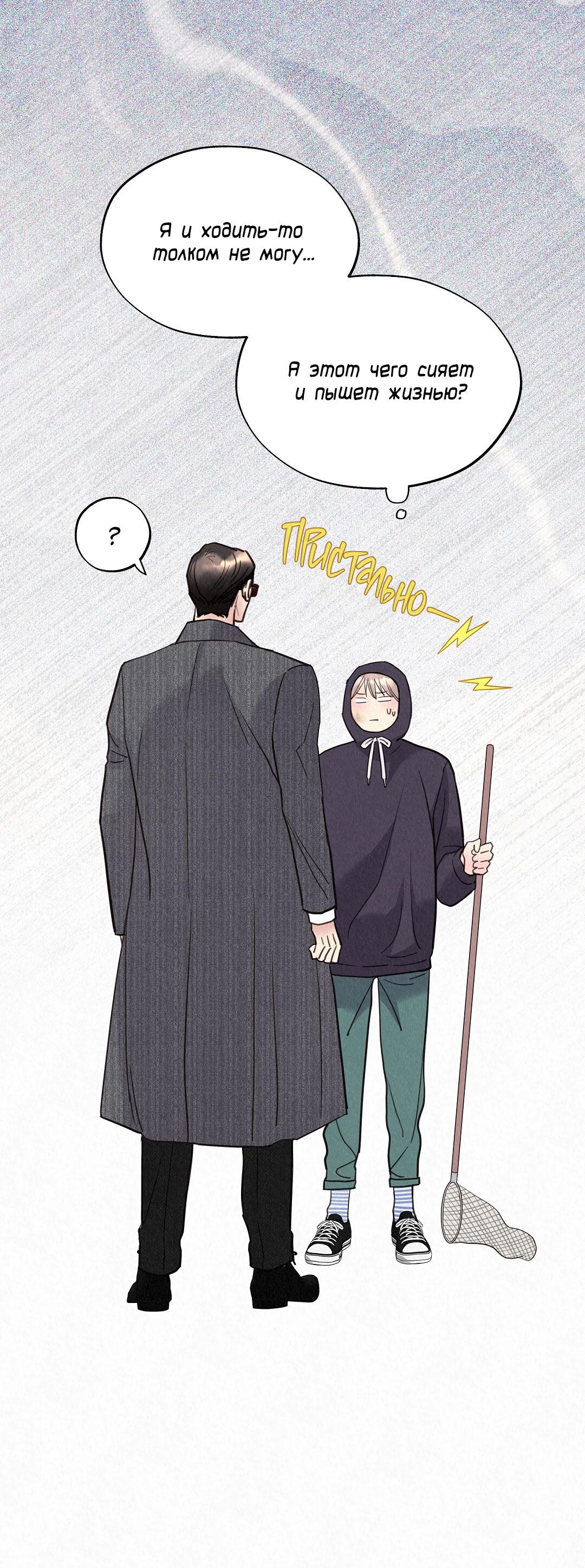 Манга История злодея - Глава 30 Страница 30