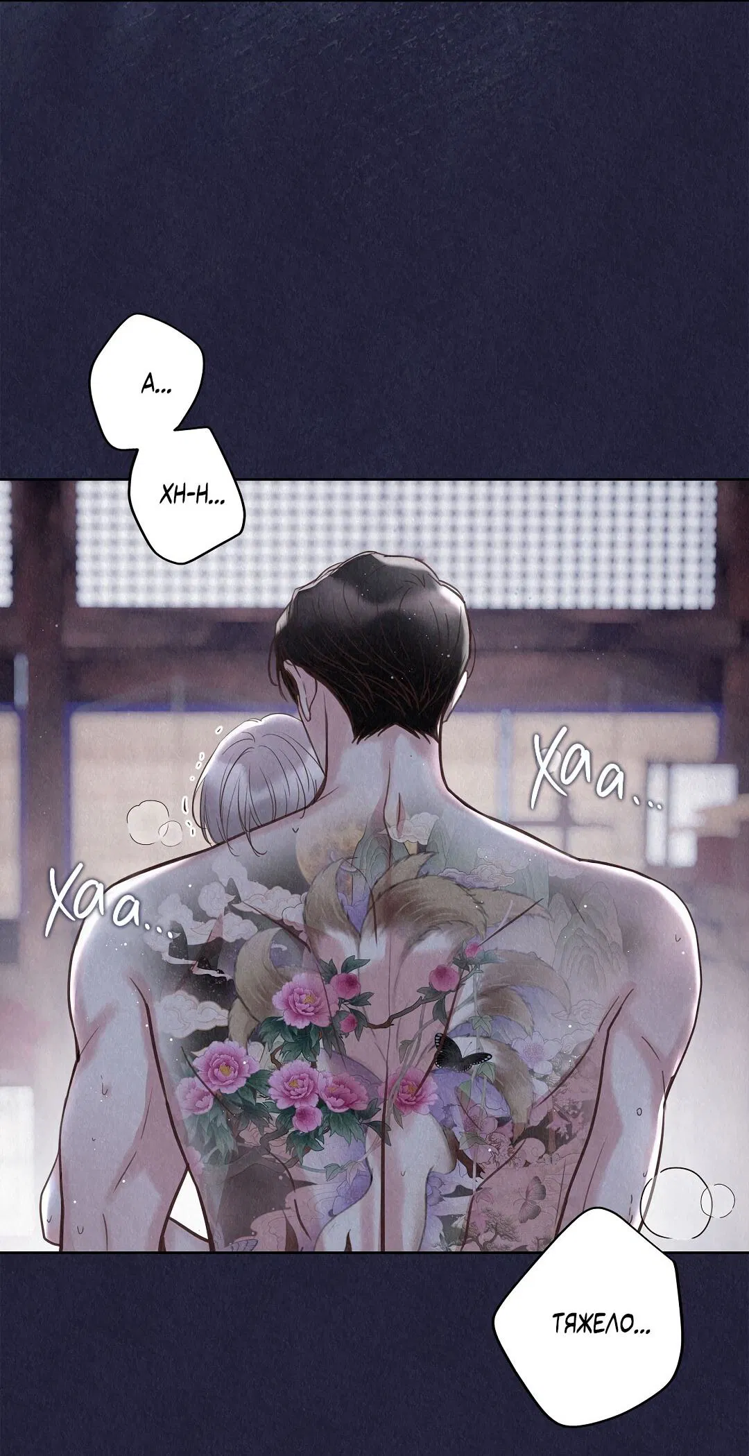 Манга История злодея - Глава 30 Страница 5