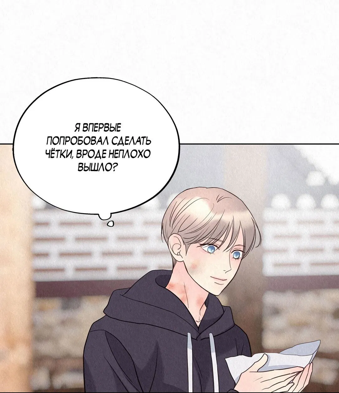 Манга История злодея - Глава 30 Страница 57