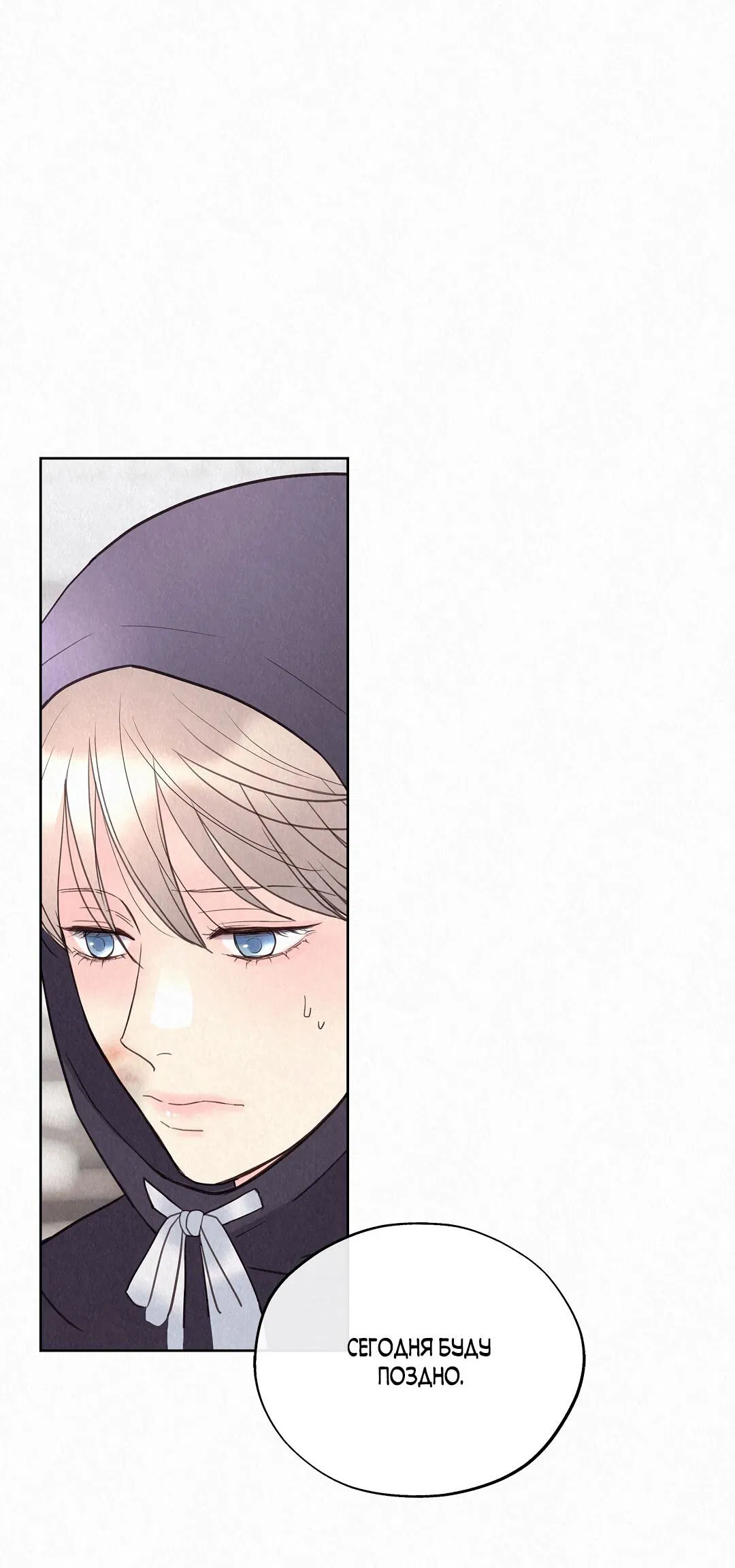 Манга История злодея - Глава 30 Страница 35