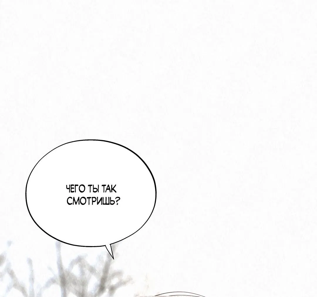 Манга История злодея - Глава 30 Страница 32