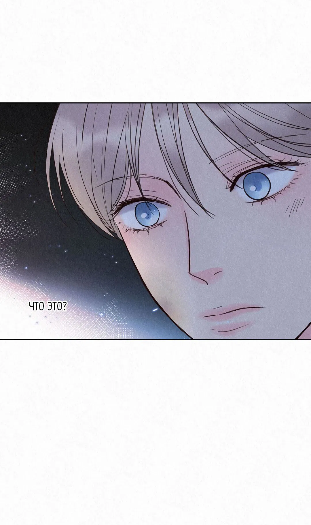 Манга История злодея - Глава 30 Страница 83