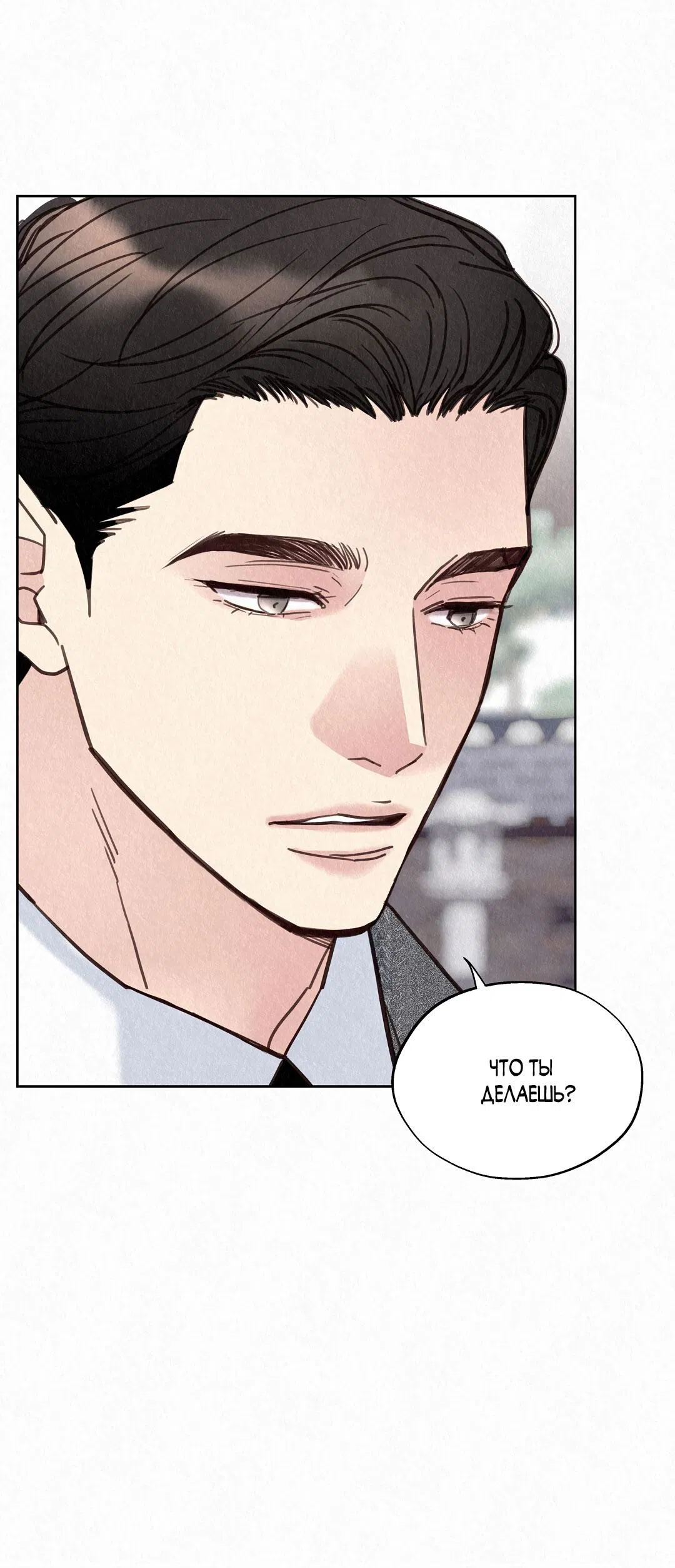 Манга История злодея - Глава 30 Страница 21