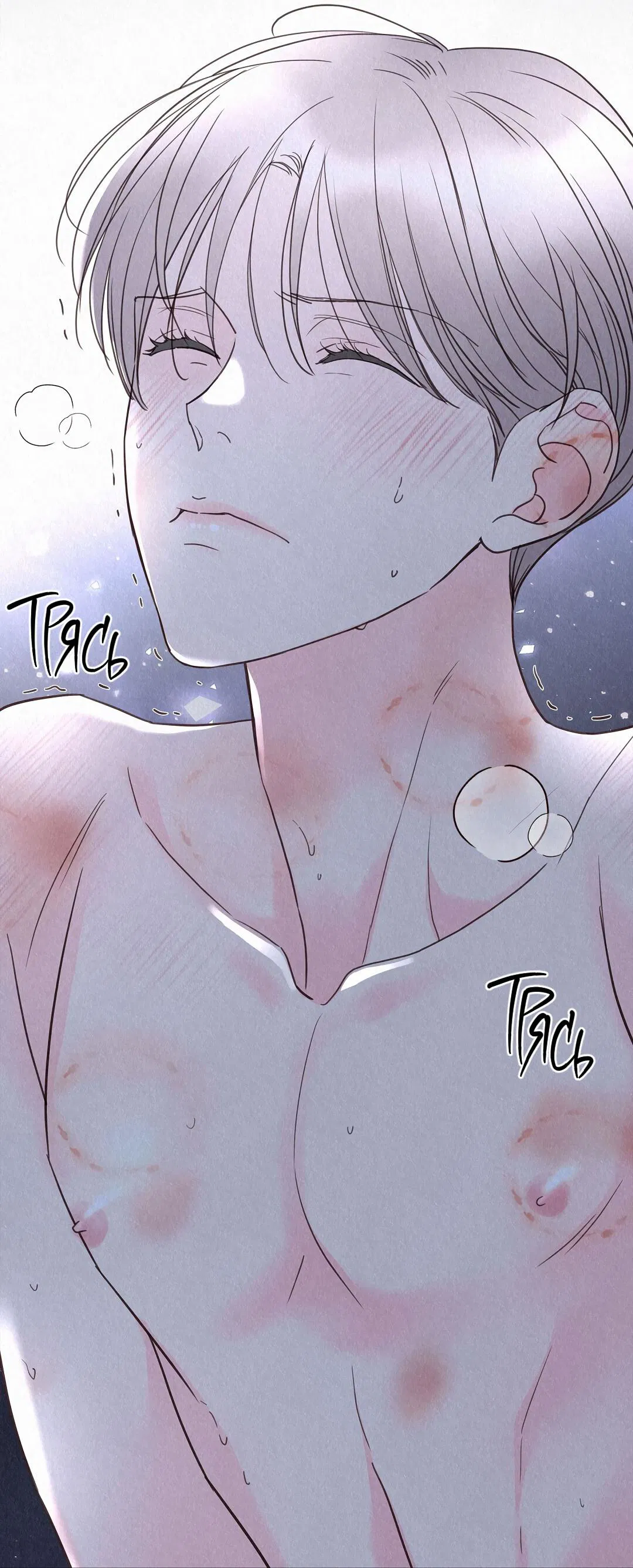 Манга История злодея - Глава 30 Страница 7