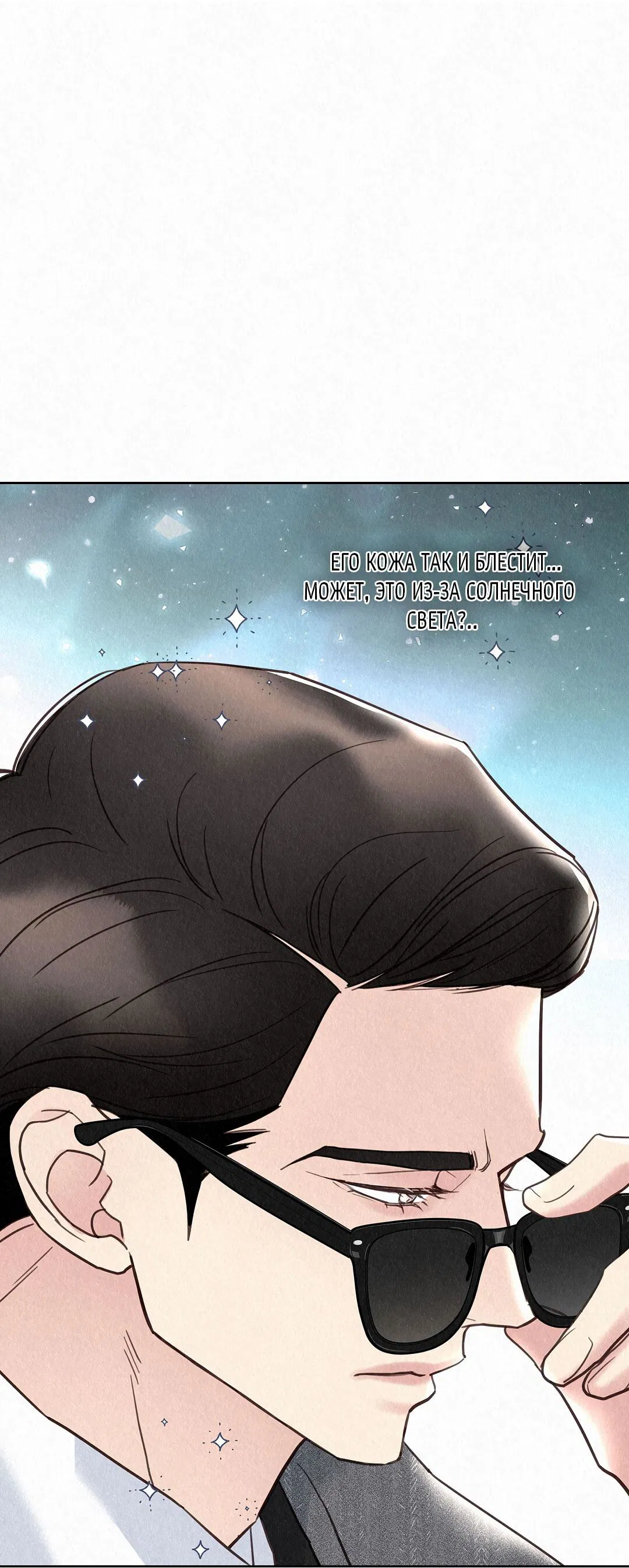 Манга История злодея - Глава 30 Страница 27