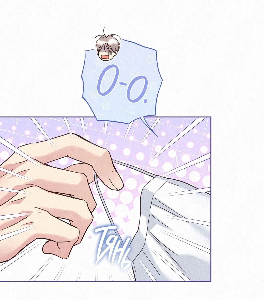 Манга История злодея - Глава 30 Страница 25