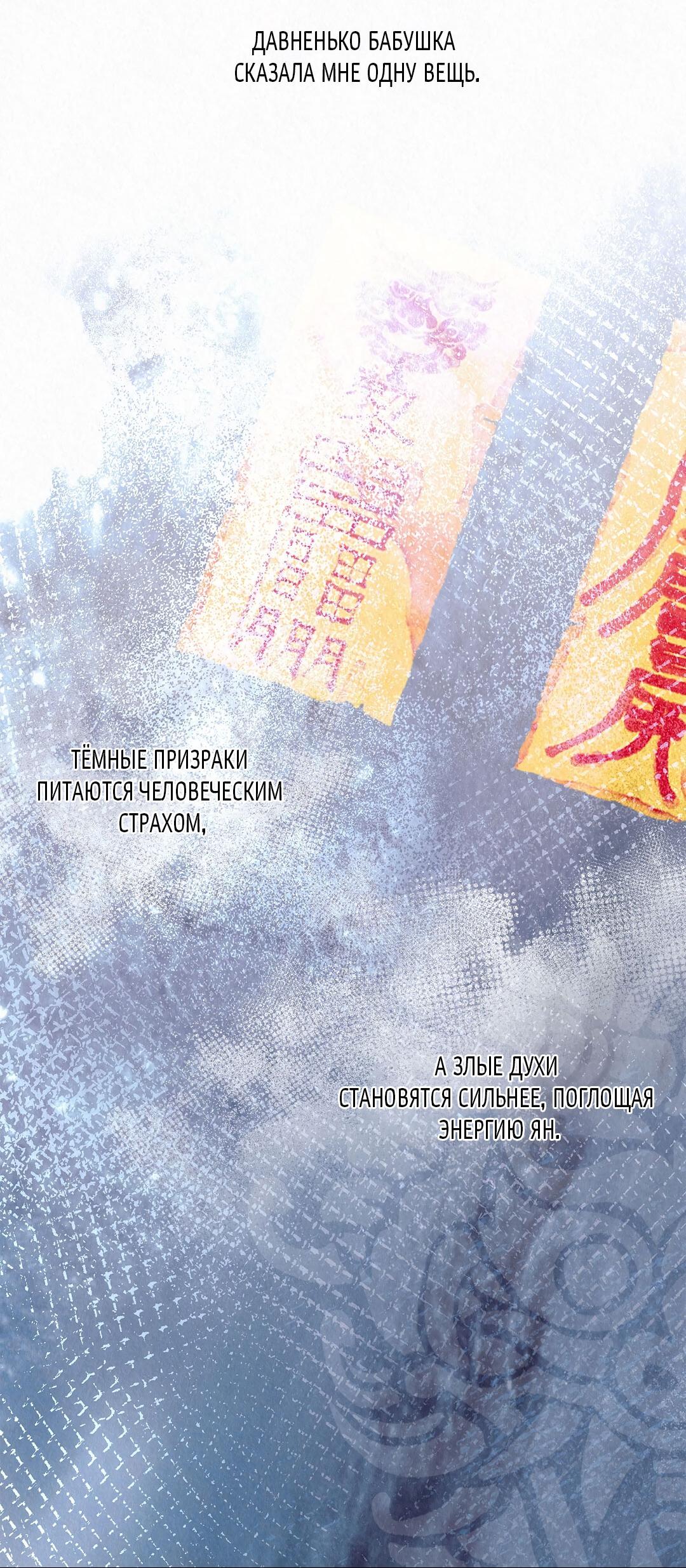 Манга История злодея - Глава 30 Страница 3