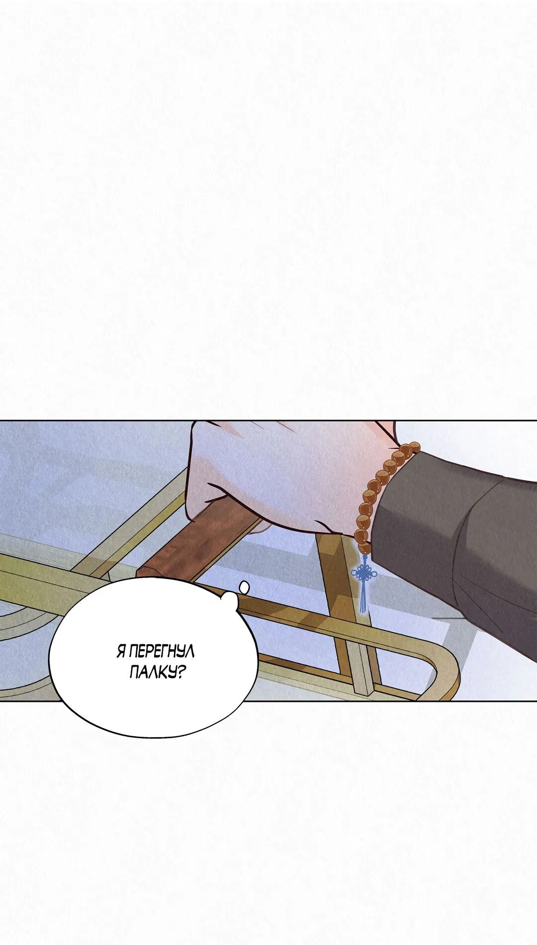 Манга История злодея - Глава 31 Страница 49