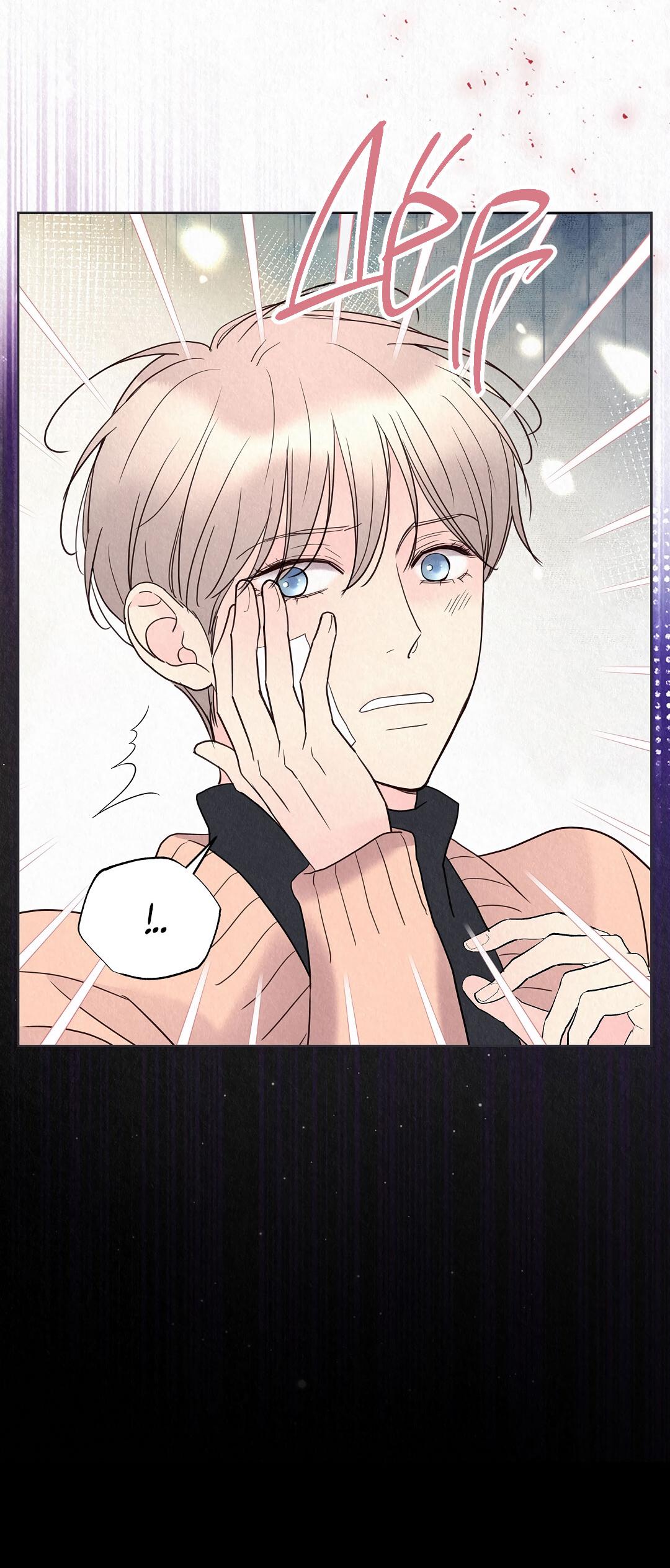 Манга История злодея - Глава 31 Страница 36