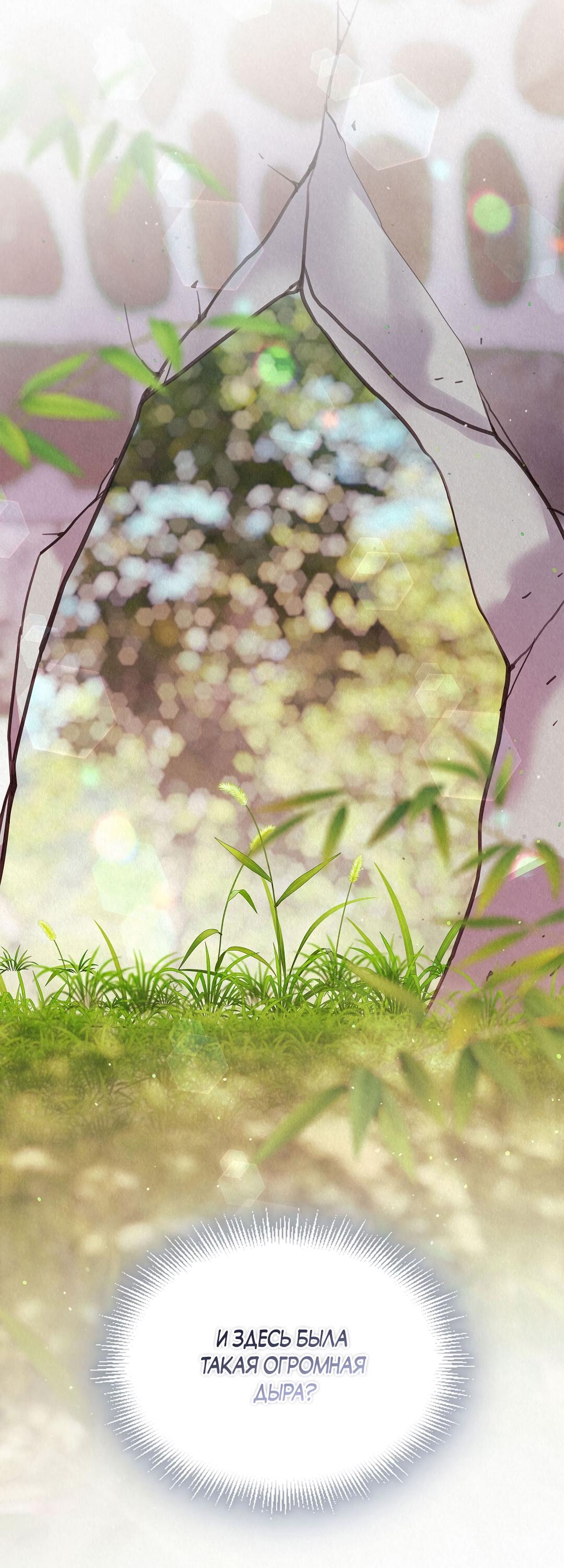 Манга История злодея - Глава 31 Страница 6