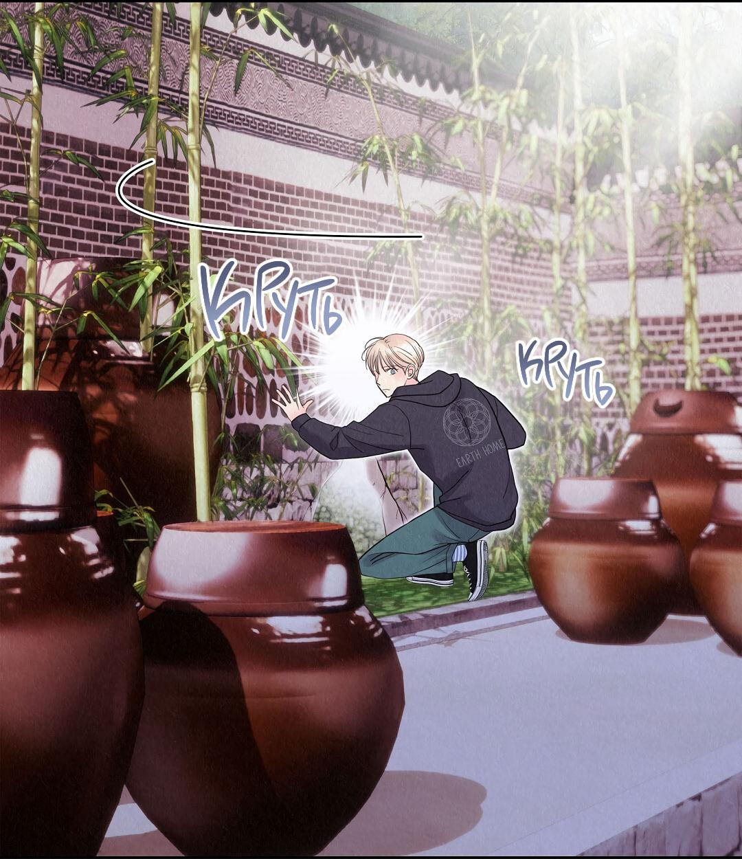 Манга История злодея - Глава 31 Страница 8