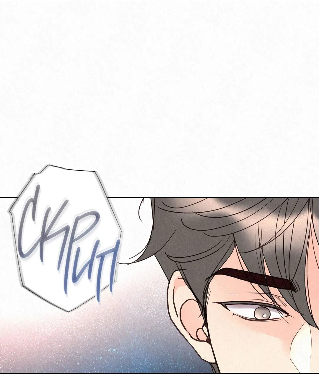 Манга История злодея - Глава 31 Страница 57