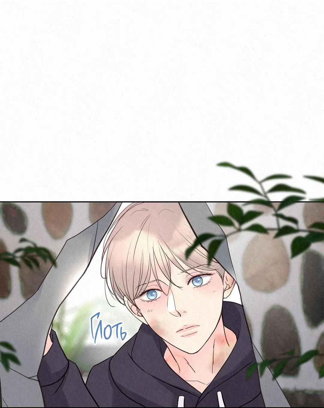 Манга История злодея - Глава 31 Страница 9