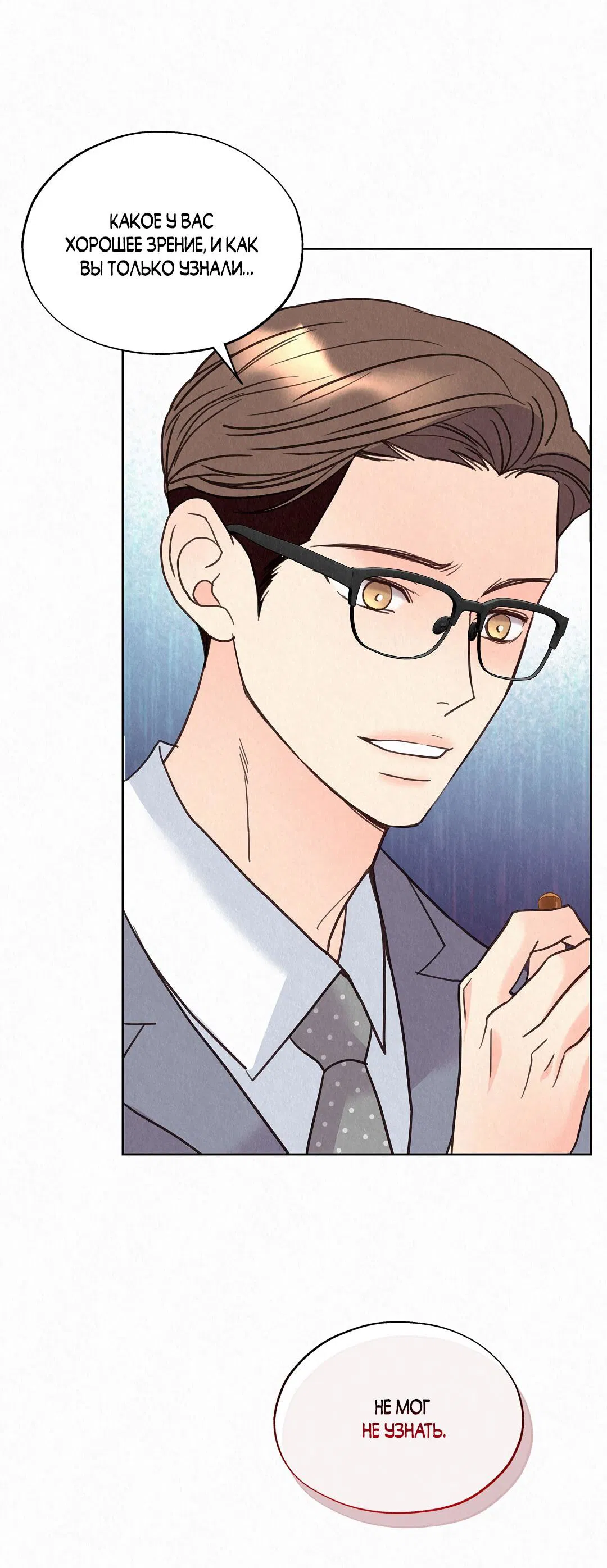 Манга История злодея - Глава 31 Страница 81