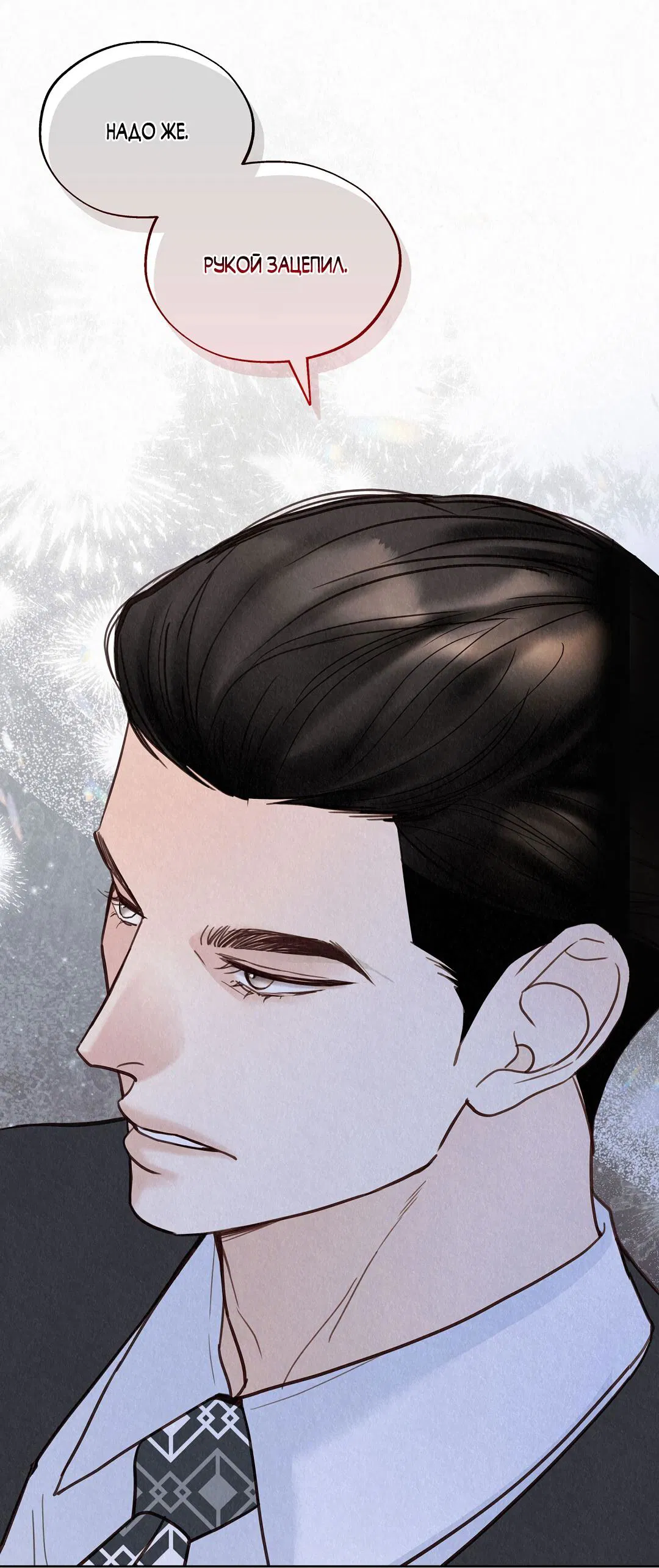 Манга История злодея - Глава 31 Страница 76