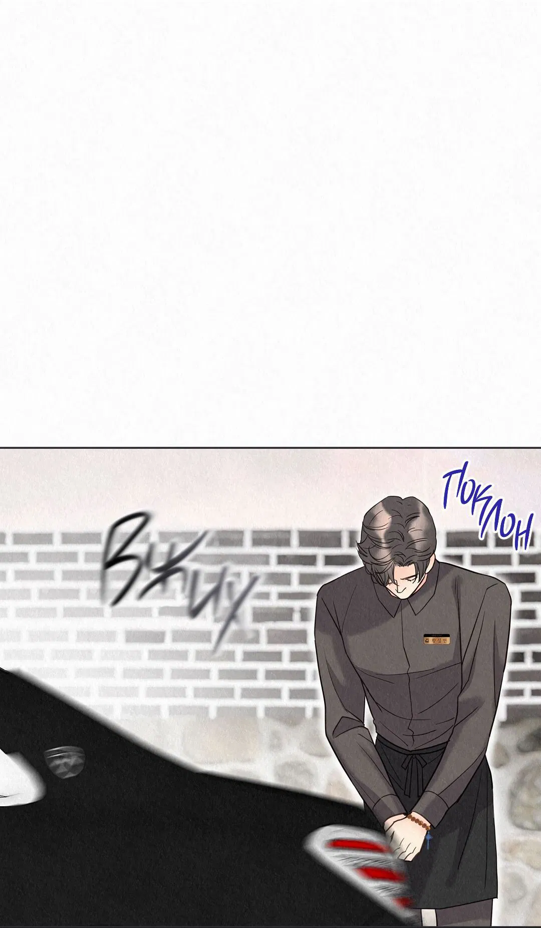 Манга История злодея - Глава 31 Страница 56