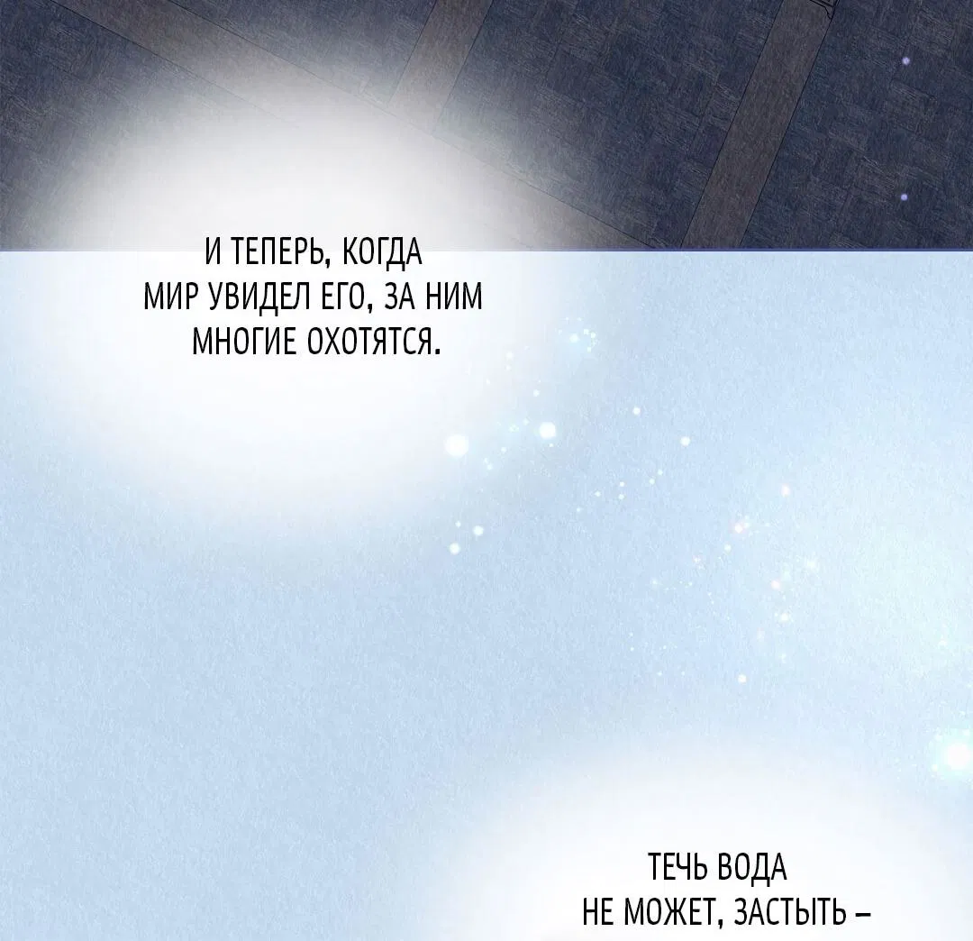 Манга История злодея - Глава 32 Страница 78