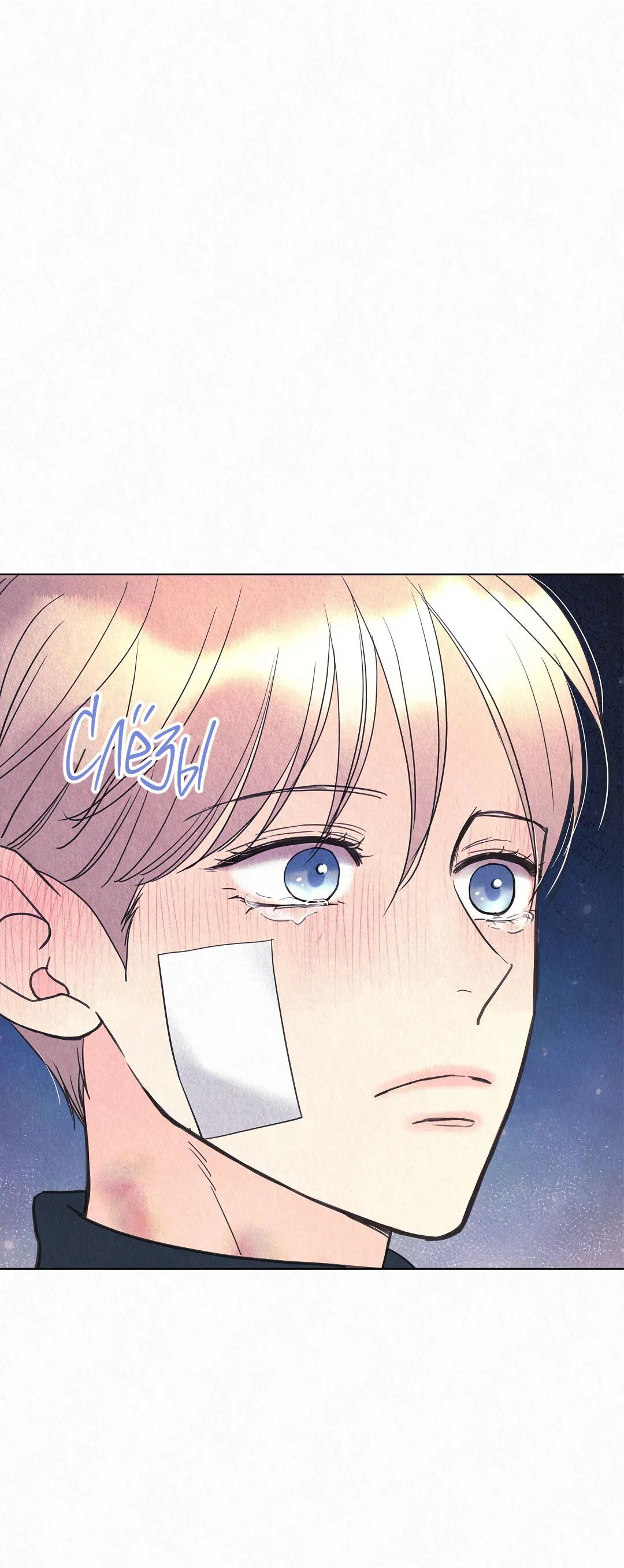 Манга История злодея - Глава 32 Страница 67